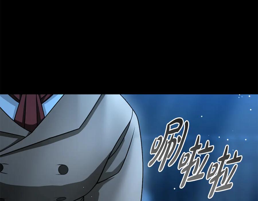 《凡菲尔德的秘密》第19话 不幸的信号弹 第122页