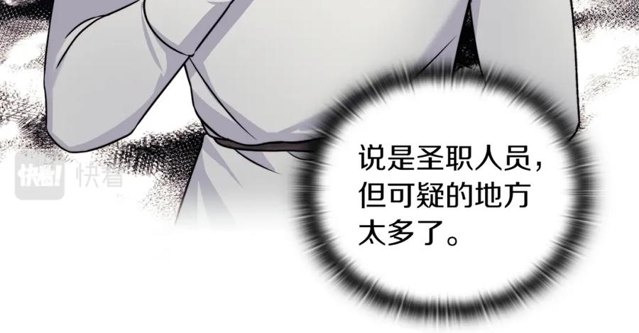 《以使者之名》第32话 求援 第19页