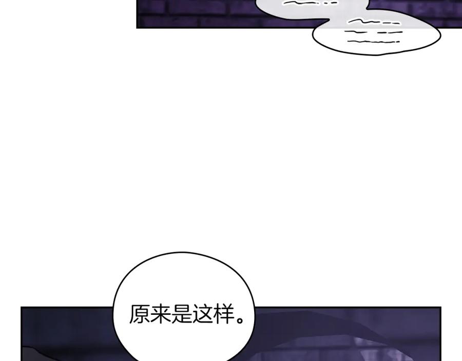 《以使者之名》第33话 意外入狱 第58页
