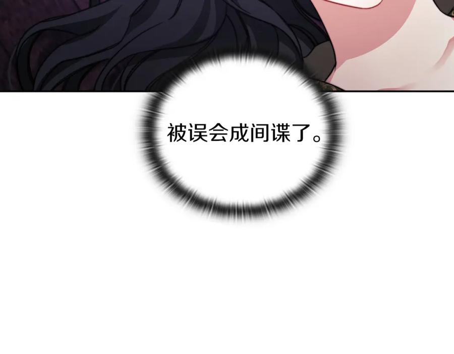 《以使者之名》第33话 意外入狱 第50页