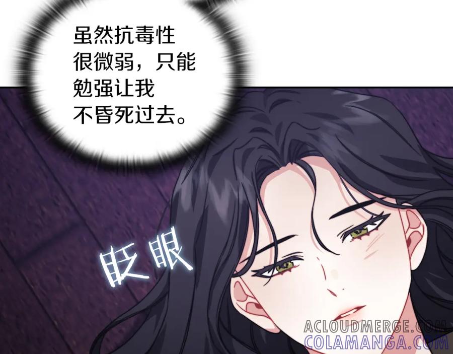 《以使者之名》第33话 意外入狱 第49页