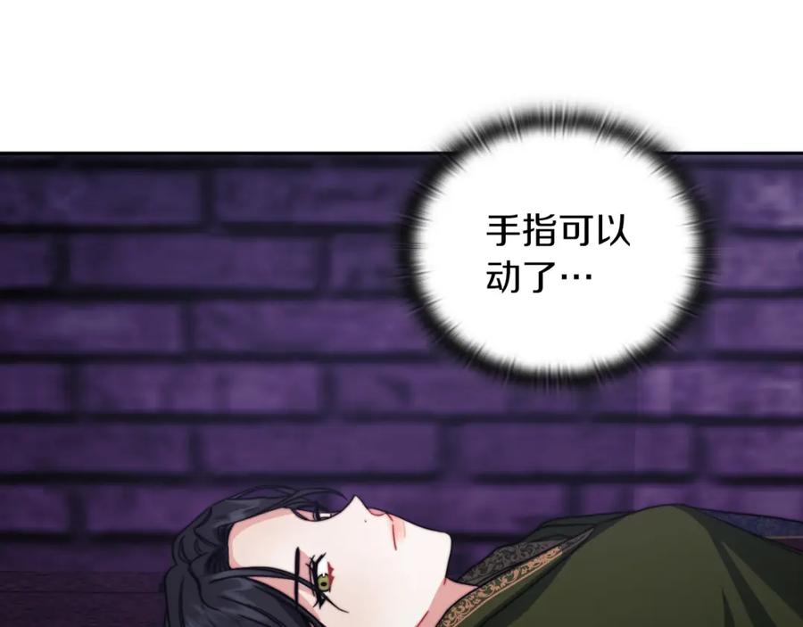 《以使者之名》第33话 意外入狱 第51页