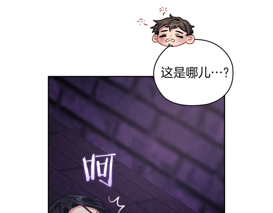 《以使者之名》第33话 意外入狱 第55页