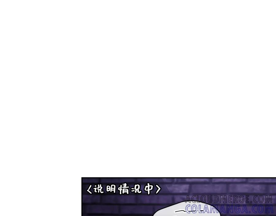 《以使者之名》第33话 意外入狱 第57页