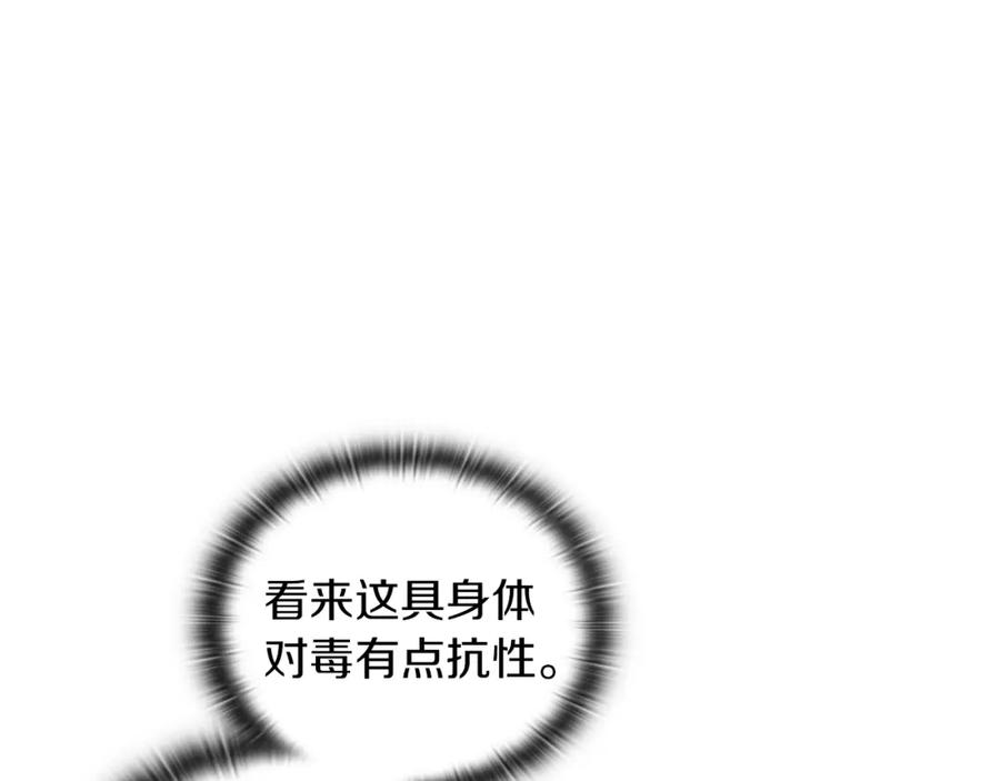 《以使者之名》第33话 意外入狱 第48页