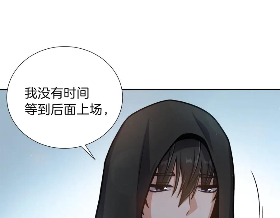 《骑士团的后花园》第3话 格斗报名 第26页
