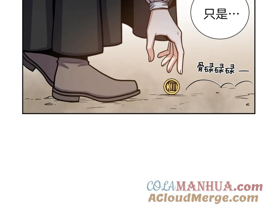 《骑士团的后花园》第3话 格斗报名 第25页