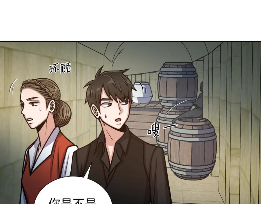 《骑士团的后花园》第3话 格斗报名 第30页