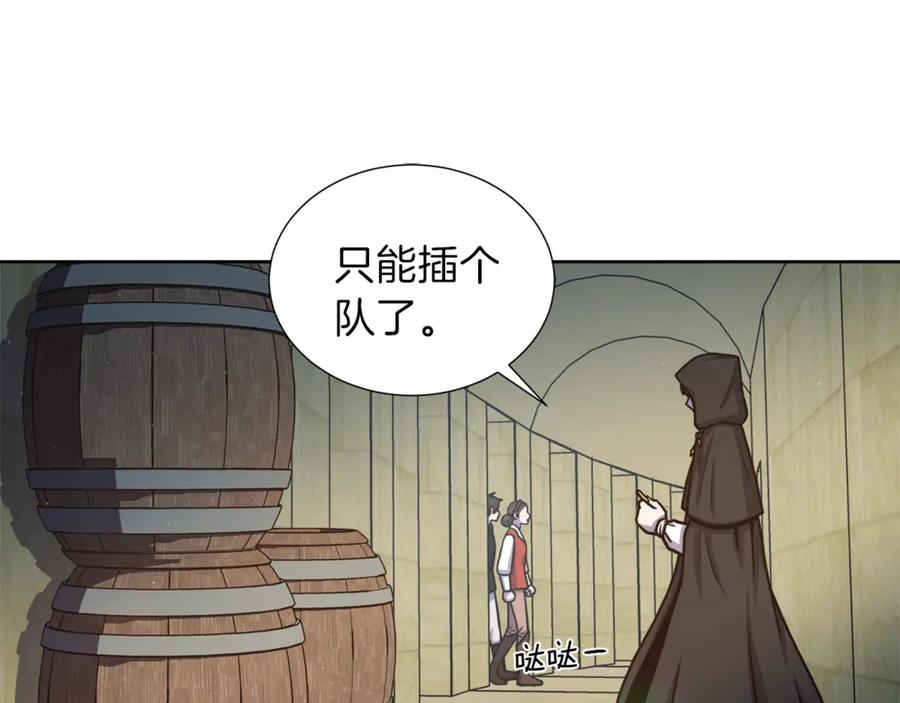 《骑士团的后花园》第3话 格斗报名 第28页
