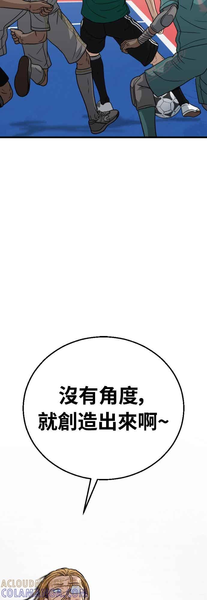 《黄金守门员》第63话 (5)经验的差异 第4页