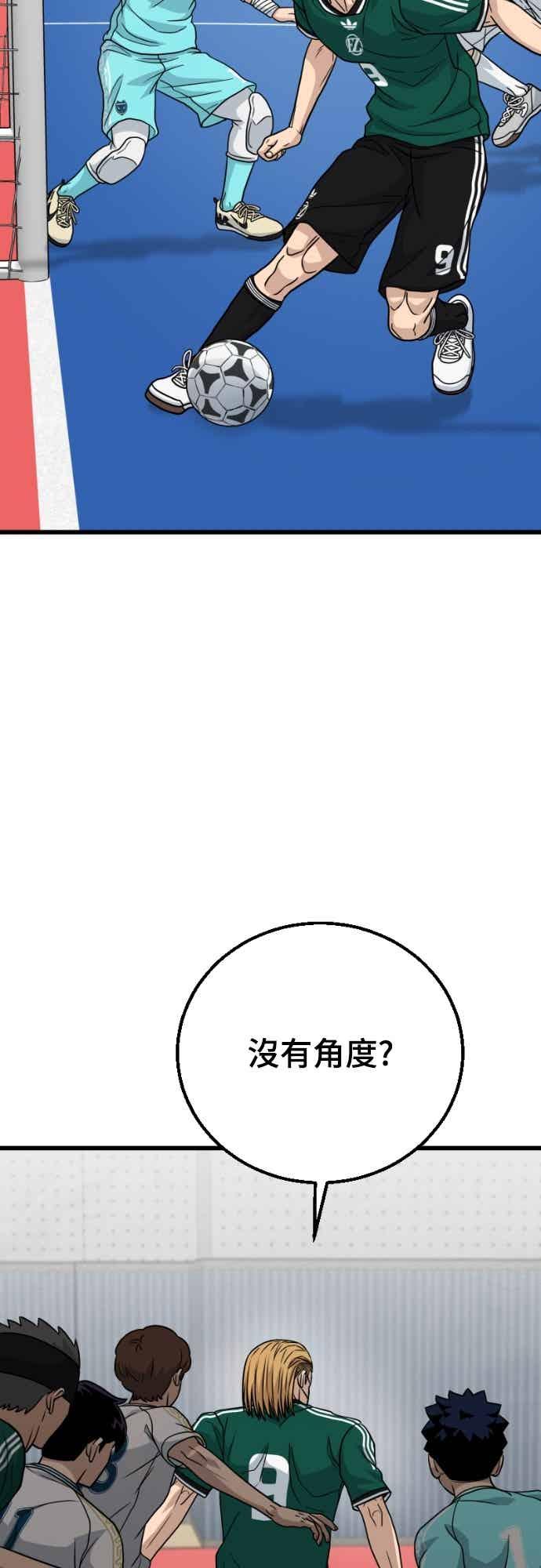 《黄金守门员》第63话 (5)经验的差异 第3页