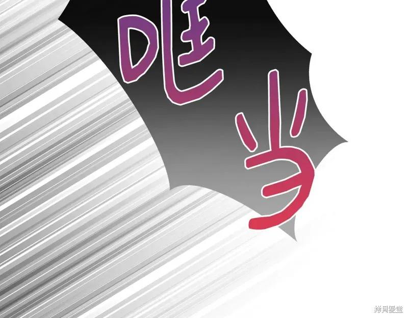 我不再是灰姑娘 第106话 第156页