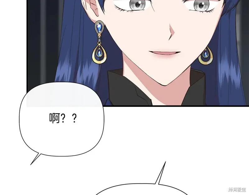我不再是灰姑娘 第106话 第154页