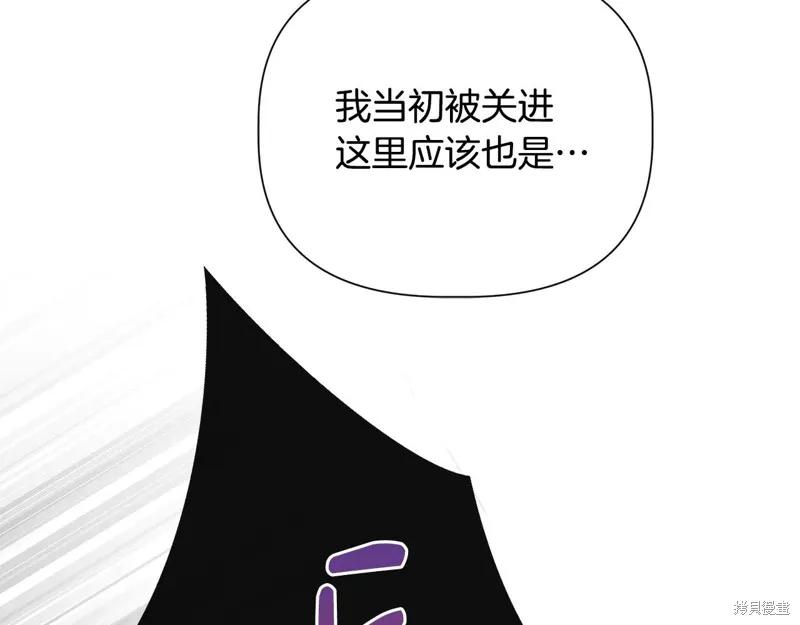 我不再是灰姑娘 第106话 第155页