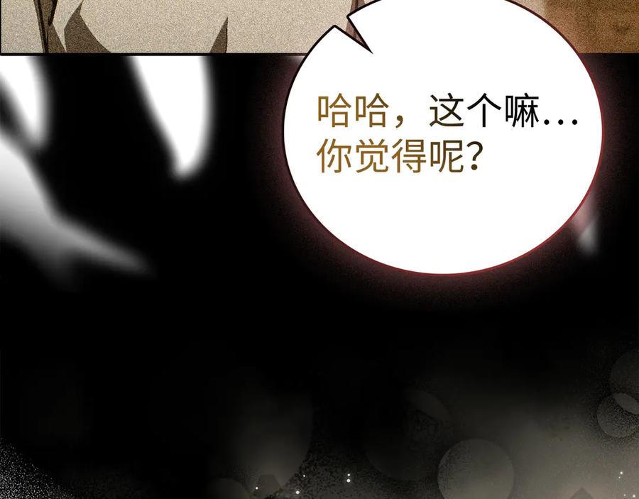 圣子是什么狗屁，这是现代医学的力量 - 第137话 守护的意志 - 第43张图