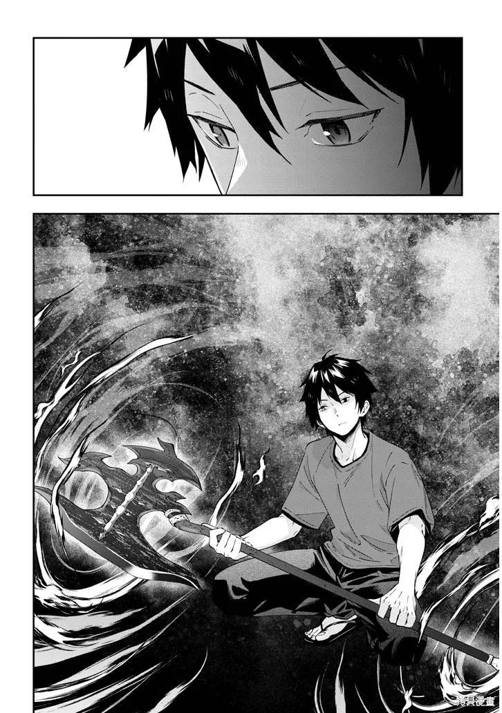 《魔王建造地下城转生到异世界建造人外娘的专属乐园吧》第20话 第14页