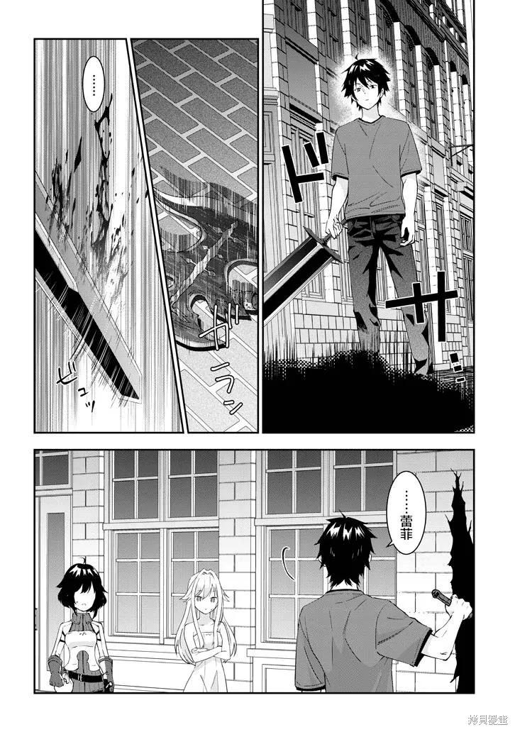 《魔王建造地下城转生到异世界建造人外娘的专属乐园吧》第20话 第12页