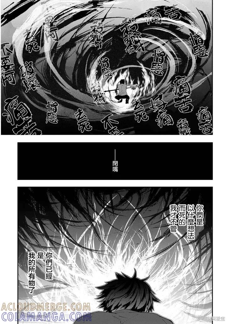 《魔王建造地下城转生到异世界建造人外娘的专属乐园吧》第20话 第15页