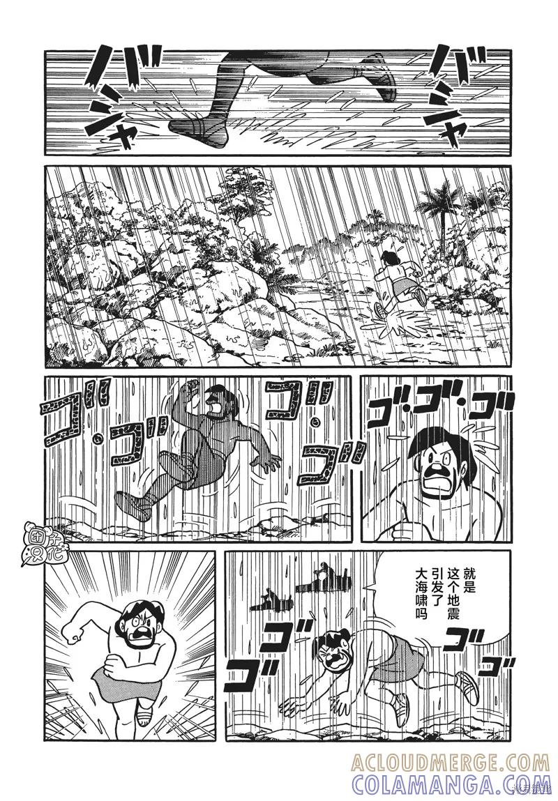 《时光巡逻队》第29话 第29页