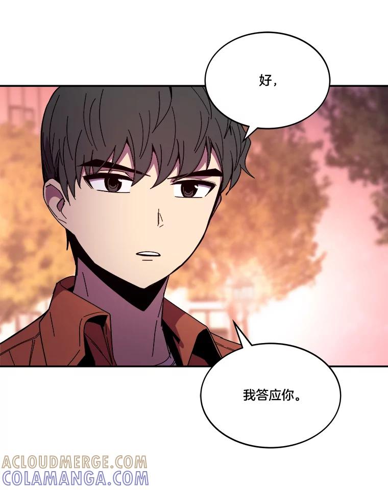 《STRESSER》99.即便如此 第33页