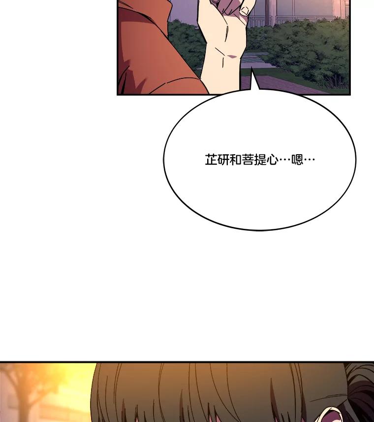 《STRESSER》99.即便如此 第40页