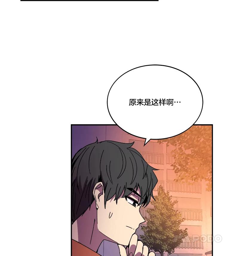 《STRESSER》99.即便如此 第39页