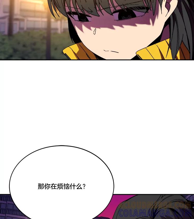 《STRESSER》99.即便如此 第41页