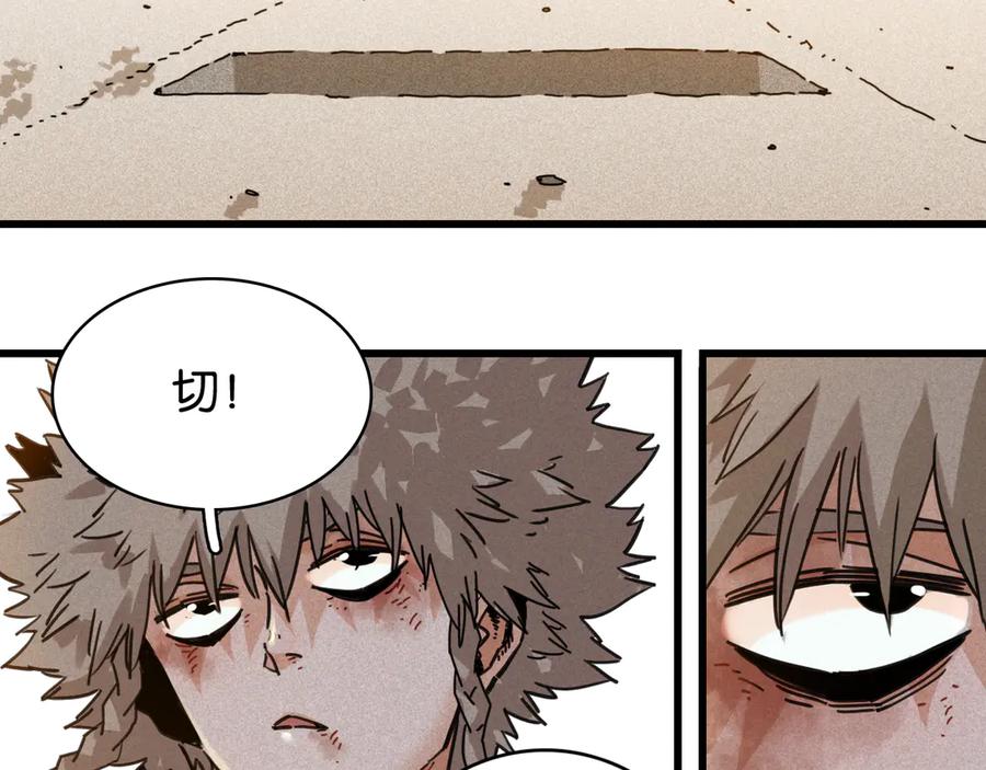 《桃与末世之书》第198话 目的地 第52页