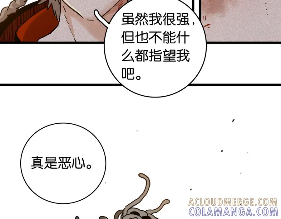 《桃与末世之书》第198话 目的地 第53页