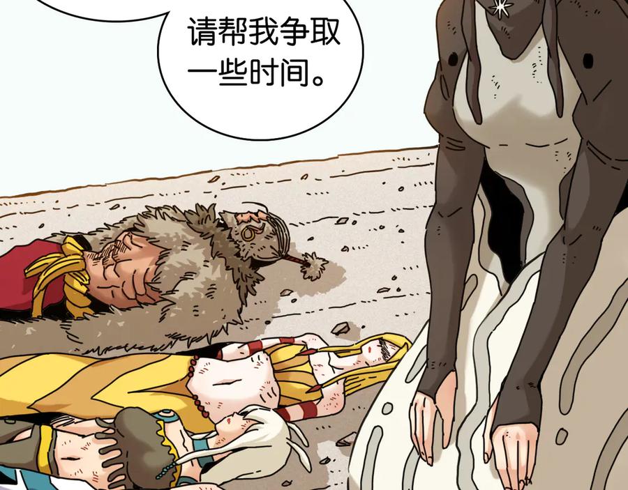 《桃与末世之书》第198话 目的地 第59页