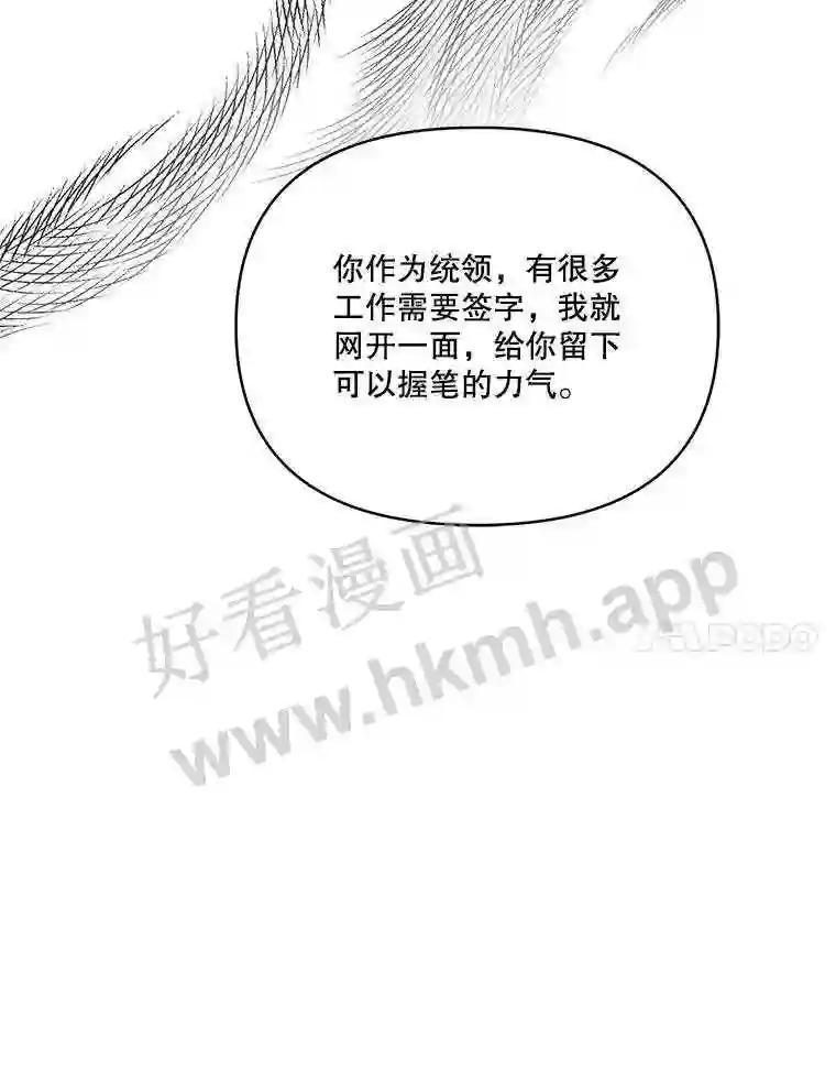 《披荆斩棘的未来》77.真正的幸福 第50页