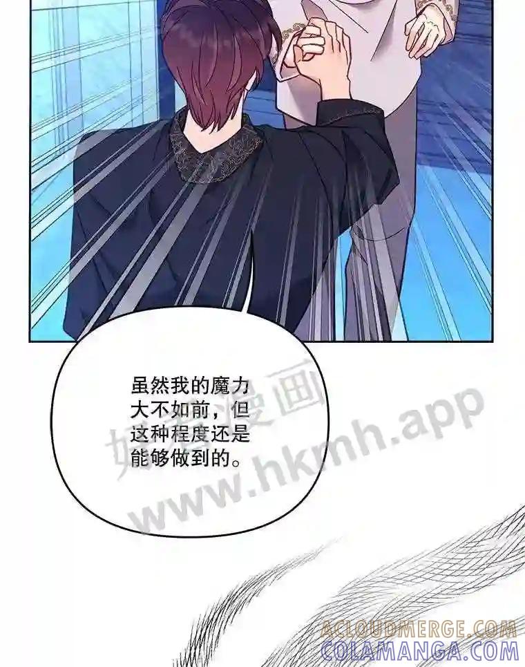 《披荆斩棘的未来》77.真正的幸福 第49页