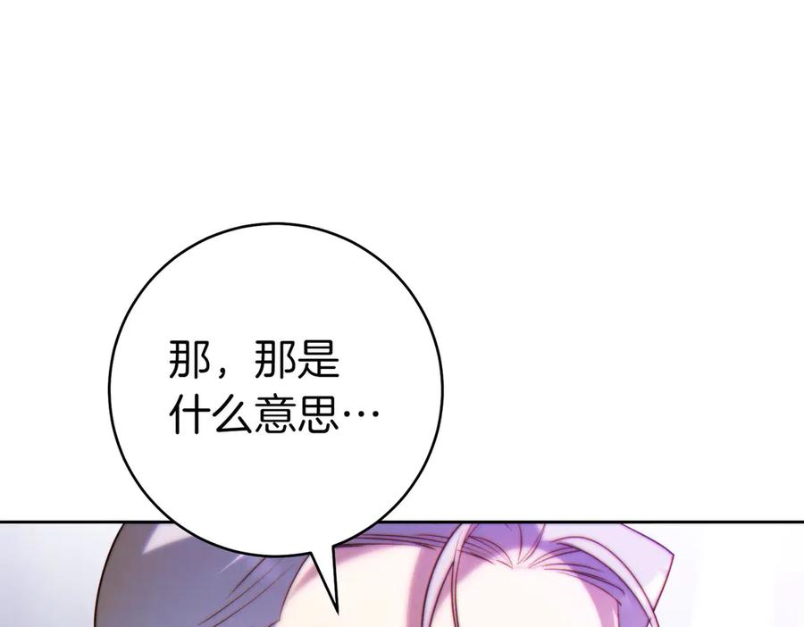 《这个婚绝对会成功》第27话 公平起见 第27页