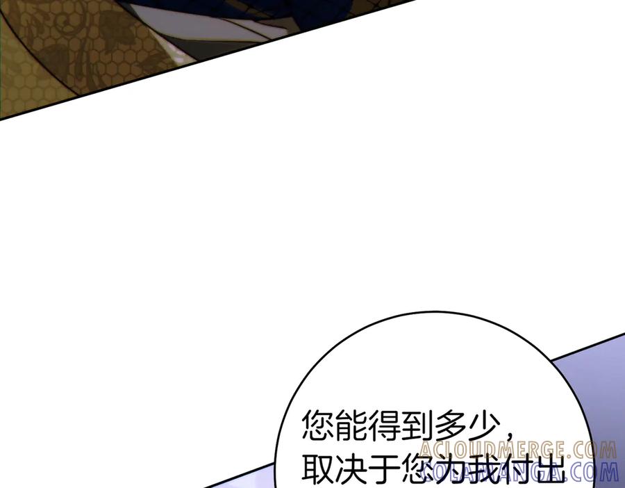 《这个婚绝对会成功》第27话 公平起见 第29页