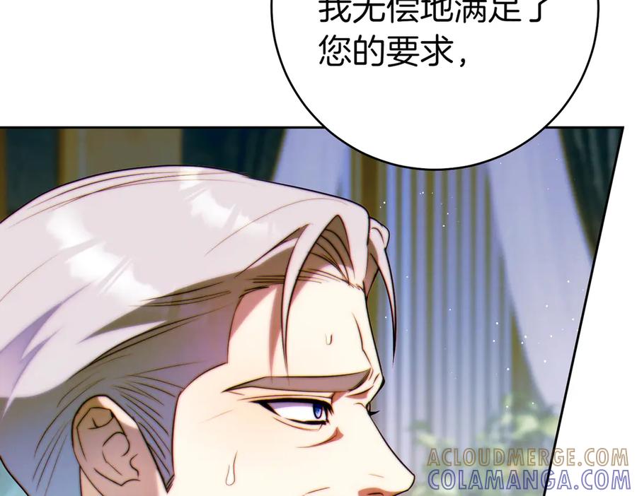 《这个婚绝对会成功》第27话 公平起见 第21页