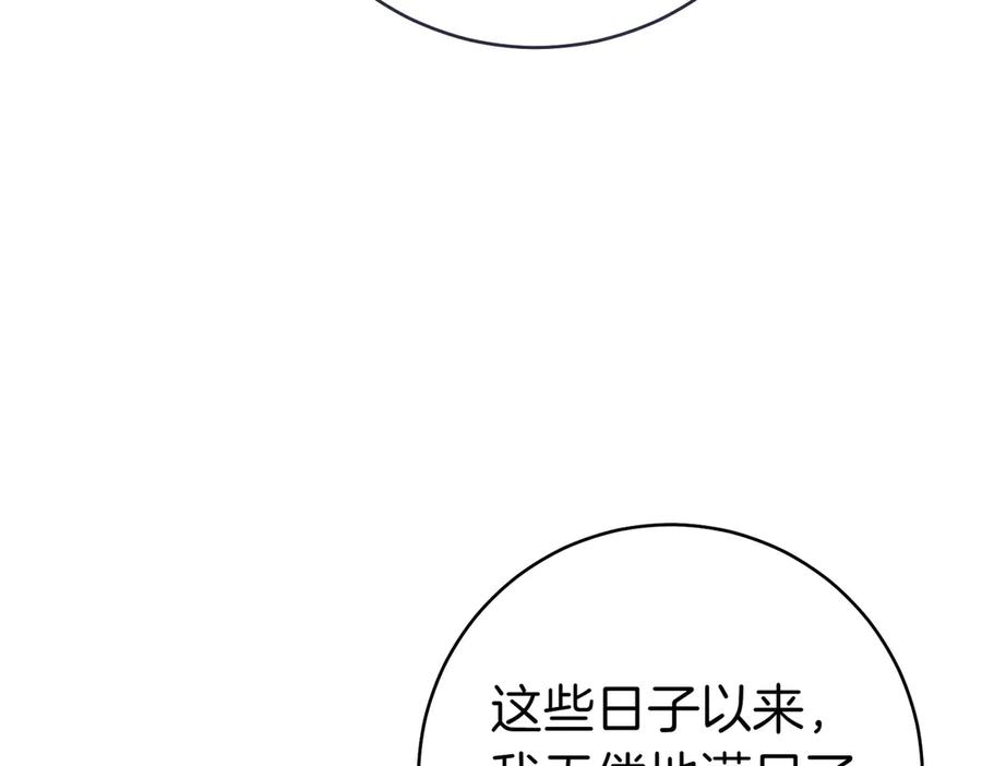 《这个婚绝对会成功》第27话 公平起见 第20页