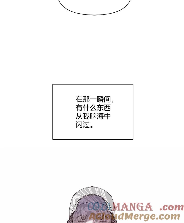 《网络小说出逃记》106.奇怪的恩材 第70页