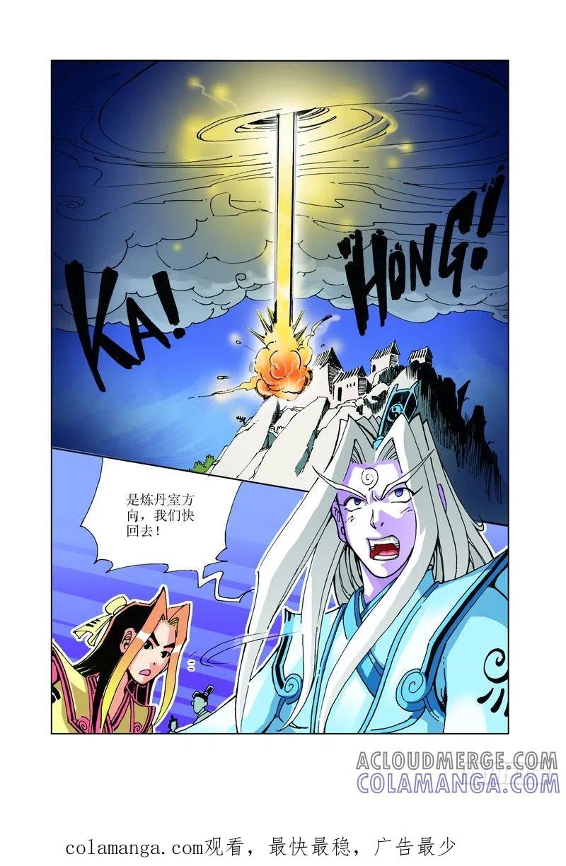 《济公传奇》107 第12页