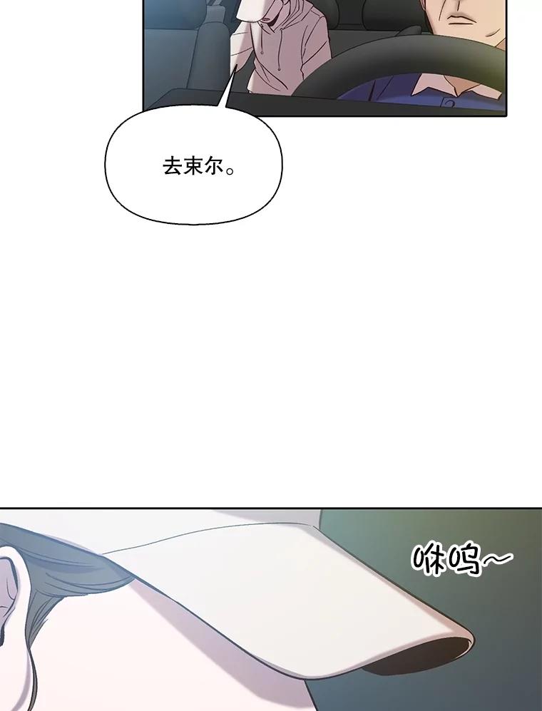 《网络小说出逃记》106.奇怪的恩材 第77页