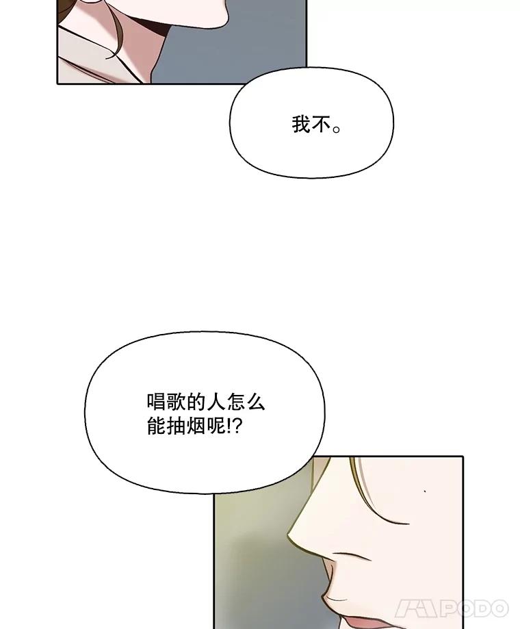 《网络小说出逃记》106.奇怪的恩材 第66页