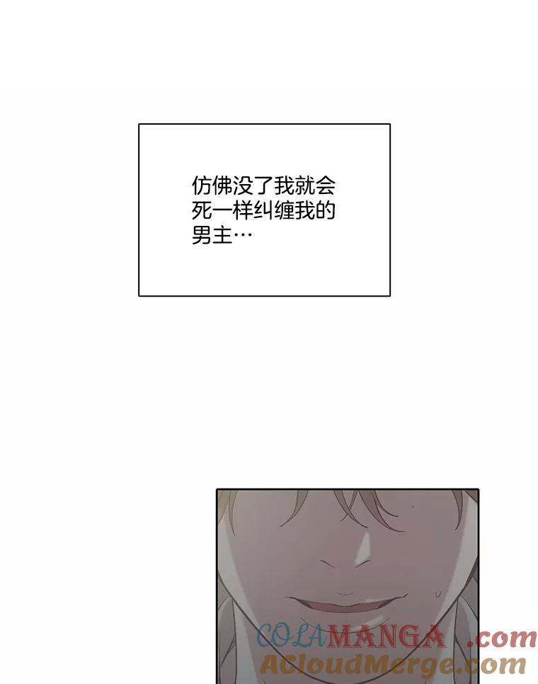 《网络小说出逃记》106.奇怪的恩材 第85页