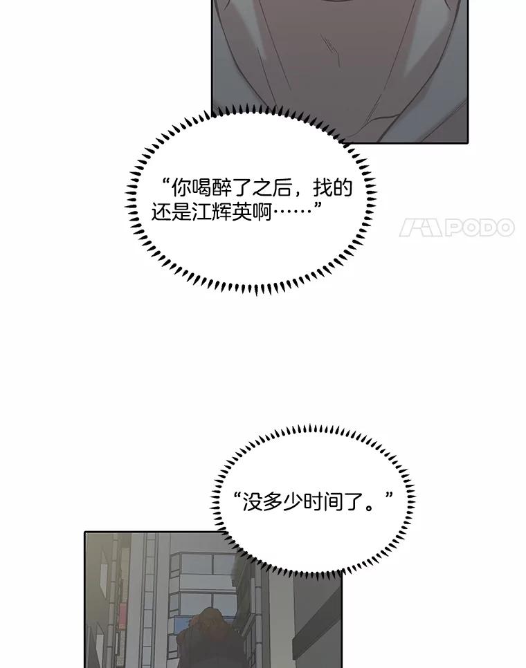 《网络小说出逃记》106.奇怪的恩材 第86页
