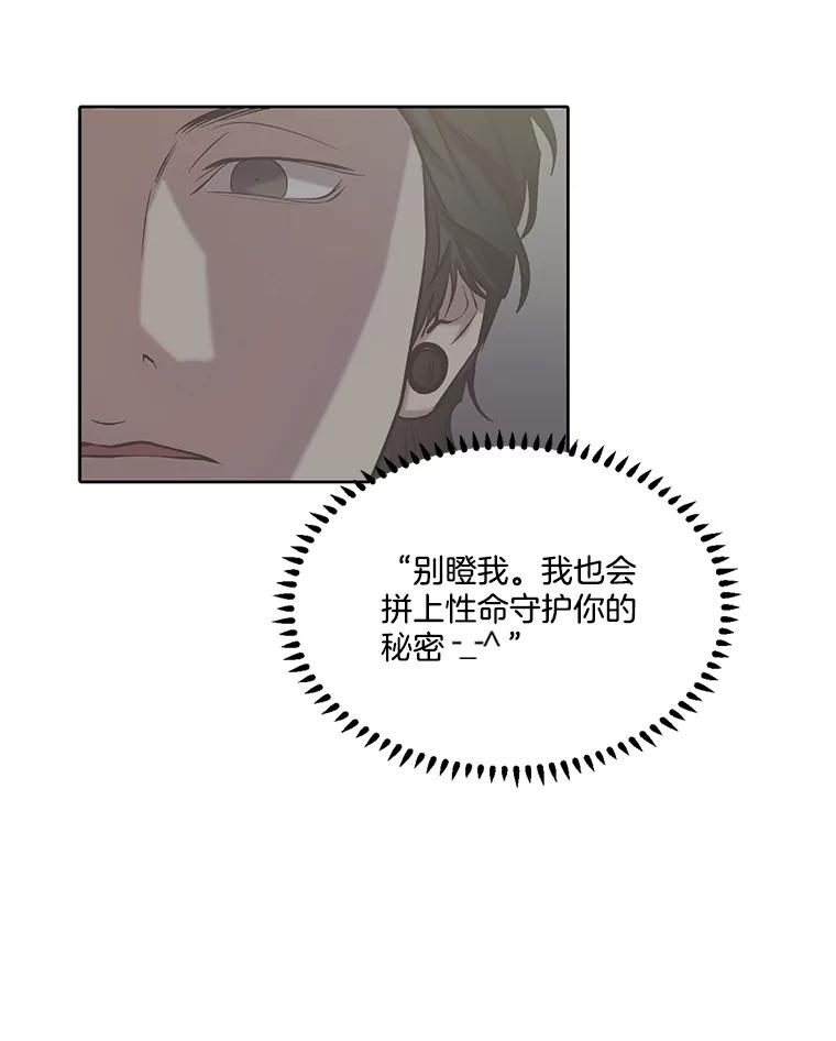 《网络小说出逃记》106.奇怪的恩材 第84页