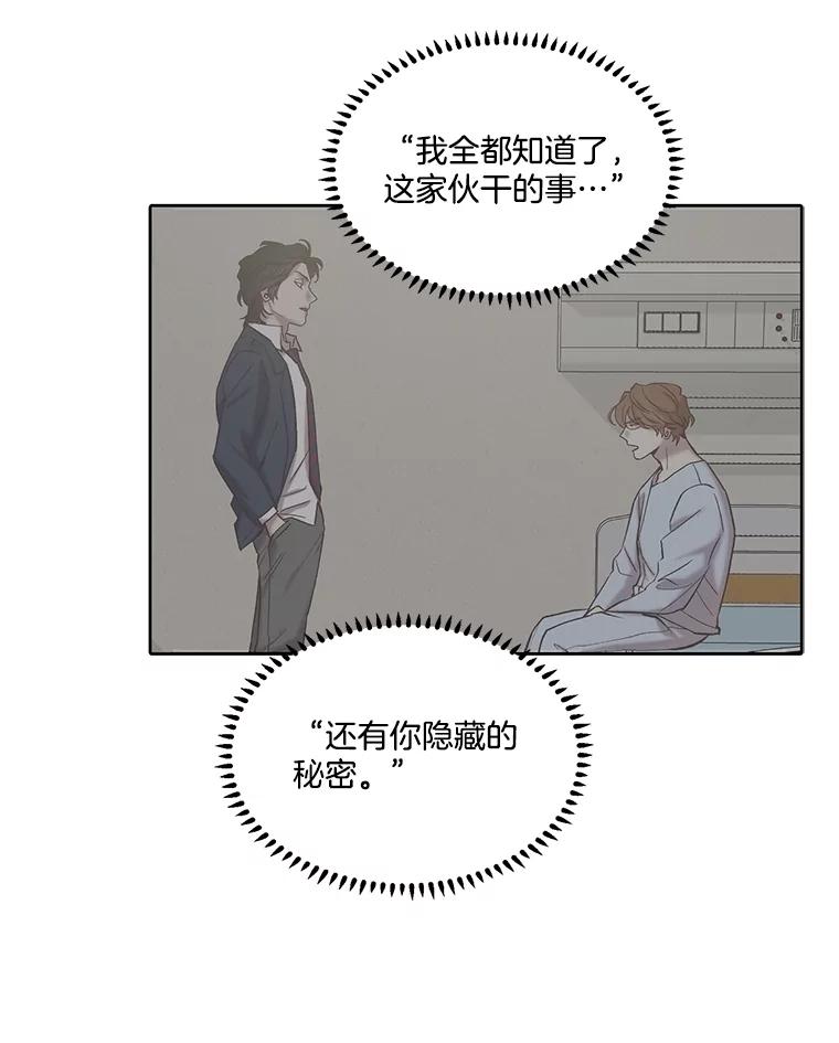 《网络小说出逃记》106.奇怪的恩材 第83页