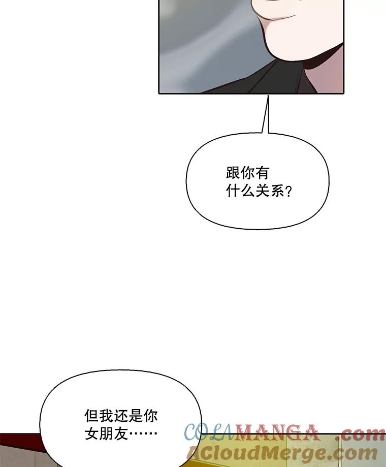《网络小说出逃记》106.奇怪的恩材 第67页