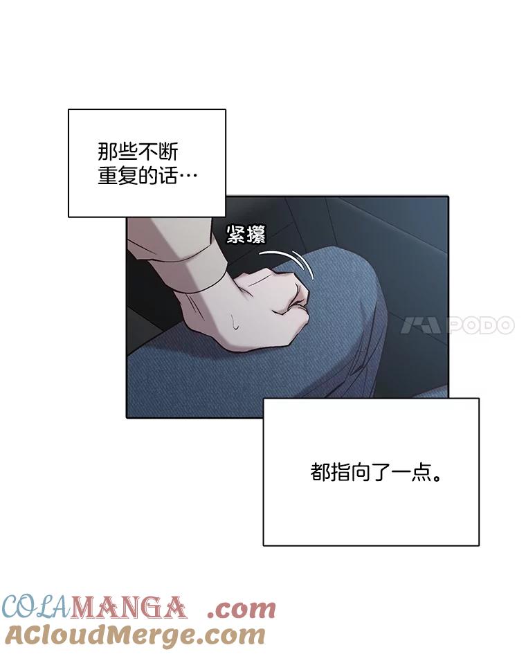 《网络小说出逃记》106.奇怪的恩材 第79页