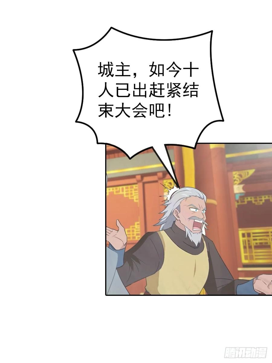 修仙归来在校园 第二季 - 第174话 毋庸置疑的榜首 - 第20张图