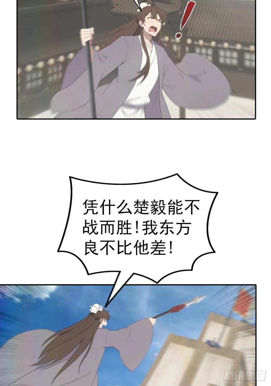 修仙归来在校园 第二季 - 第174话 毋庸置疑的榜首 - 第6张图