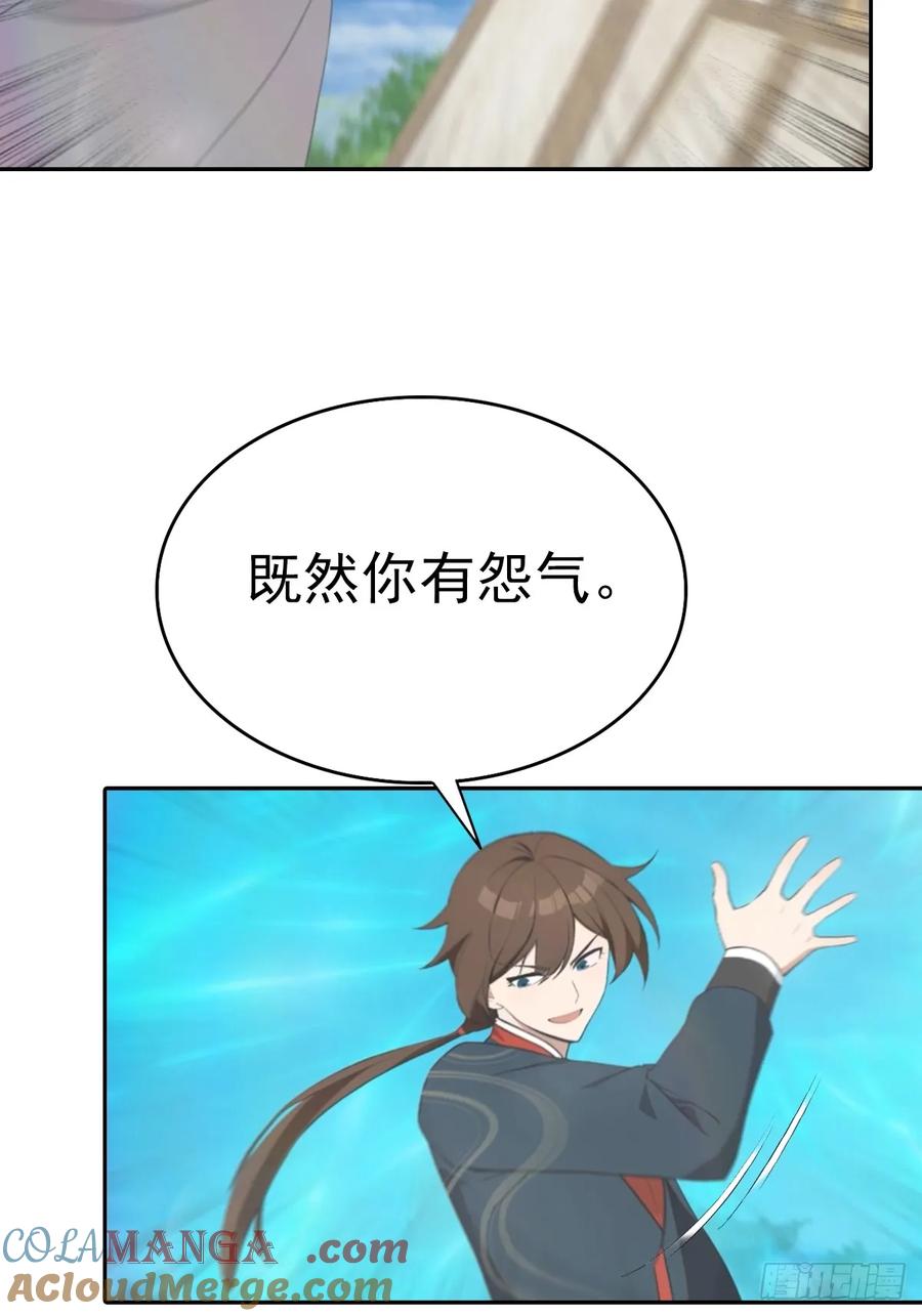 修仙归来在校园 第二季 - 第174话 毋庸置疑的榜首 - 第7张图