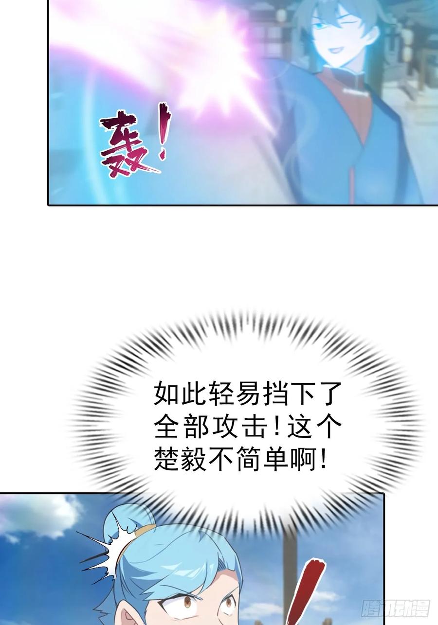 修仙归来在校园 第二季 - 第174话 毋庸置疑的榜首 - 第15张图